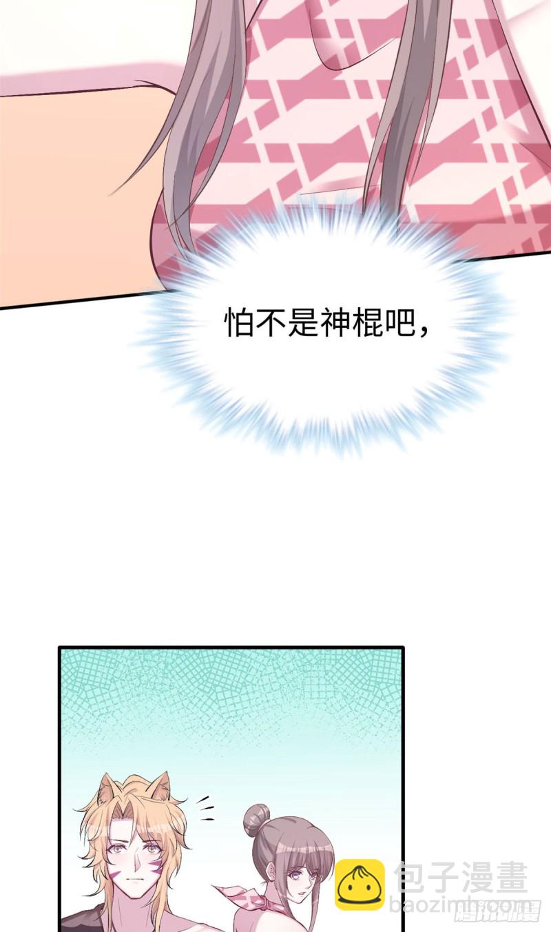 悠哉獸世：種種田，生生崽 - 第156話 - 1