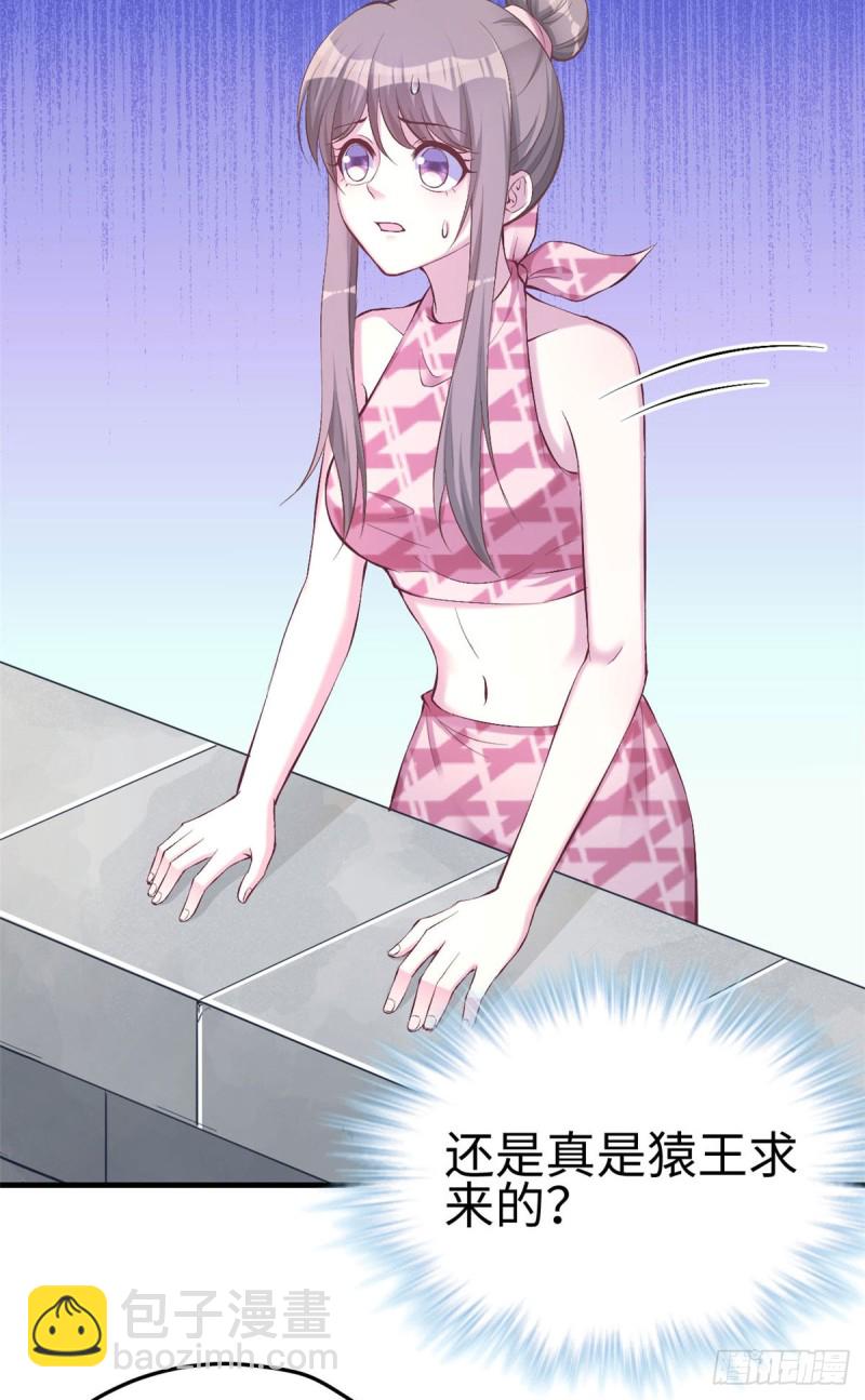 悠哉獸世：種種田，生生崽 - 第156話 - 5