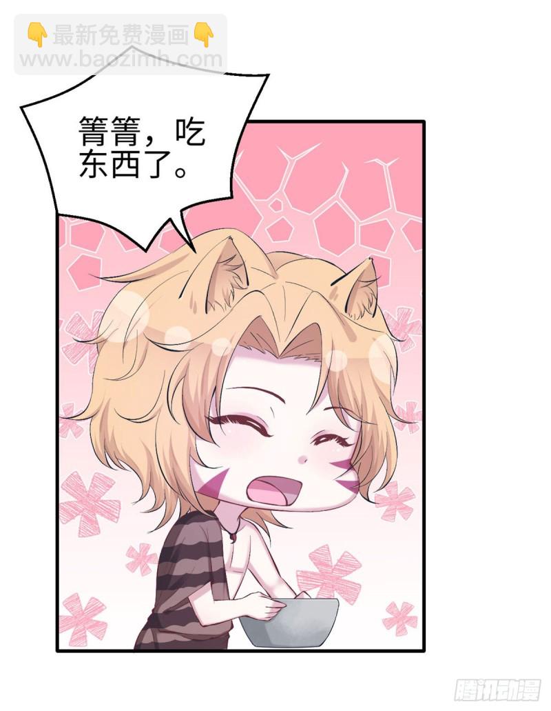 悠哉獸世：種種田，生生崽 - 第156話 - 2