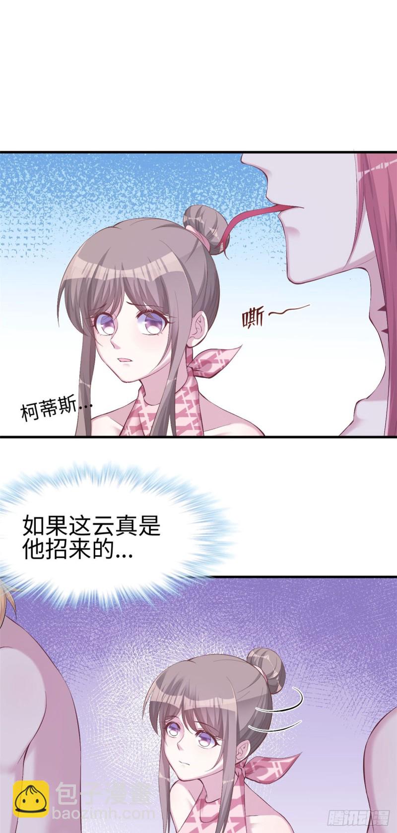 悠哉獸世：種種田，生生崽 - 第156話 - 7