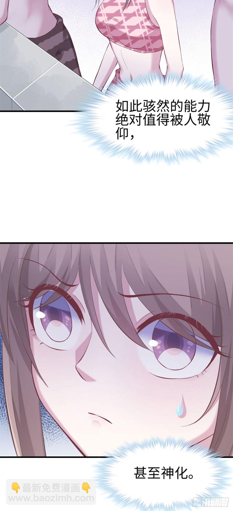 悠哉獸世：種種田，生生崽 - 第156話 - 1