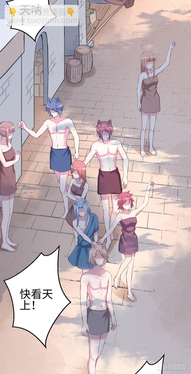 悠哉獸世：種種田，生生崽 - 第156話 - 3