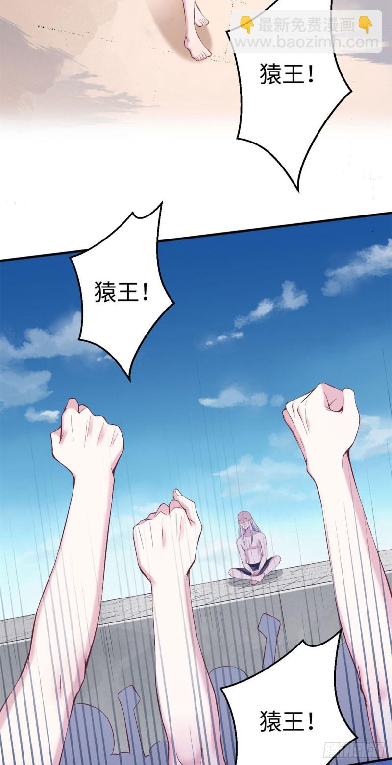 悠哉獸世：種種田，生生崽 - 第156話 - 4