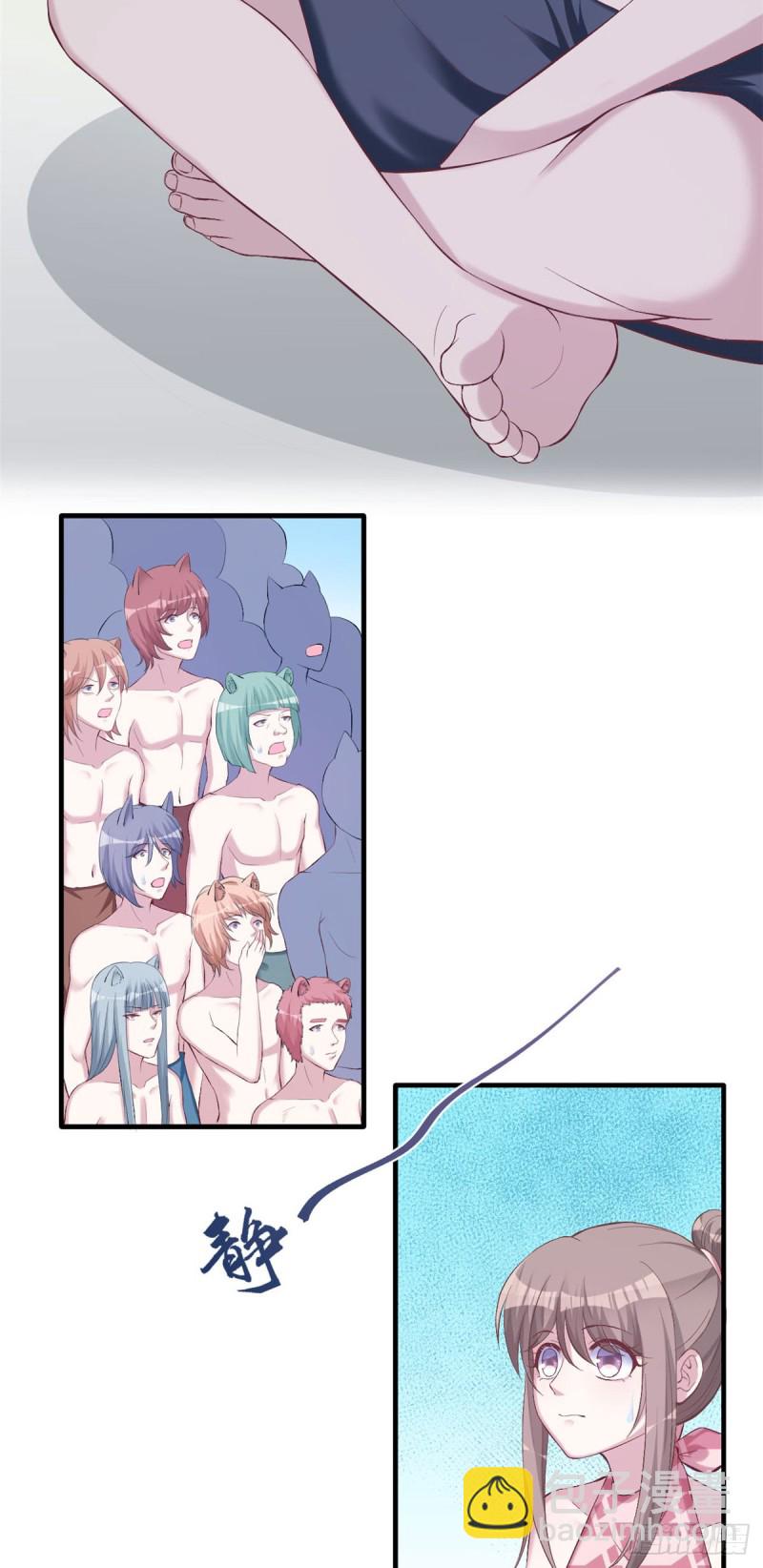 悠哉獸世：種種田，生生崽 - 第156話 - 6