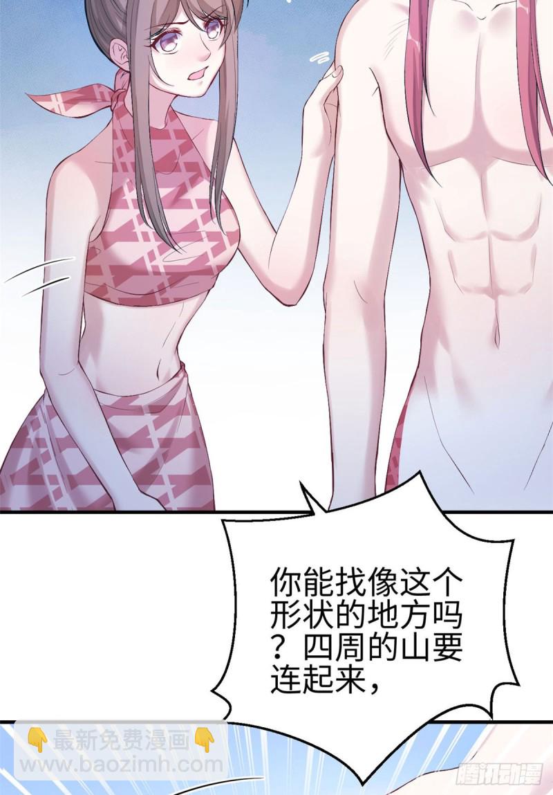 悠哉獸世：種種田，生生崽 - 第156話 - 4