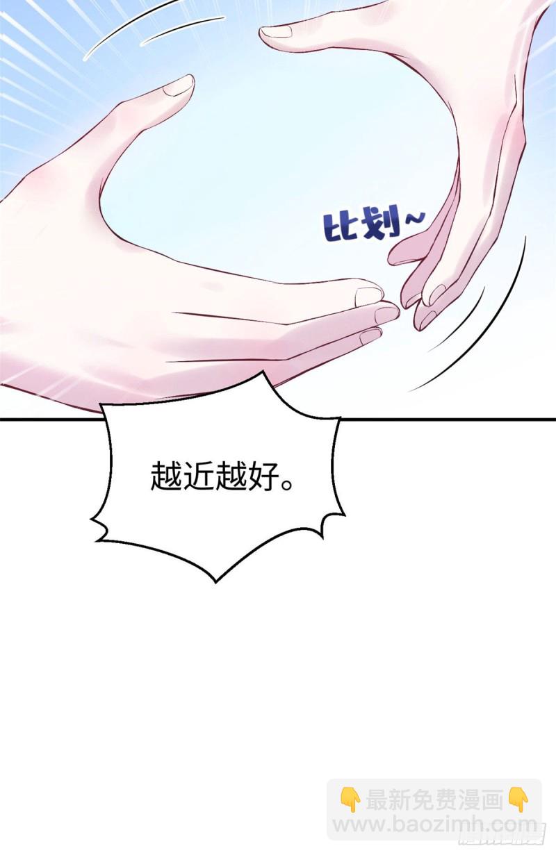 悠哉獸世：種種田，生生崽 - 第156話 - 5