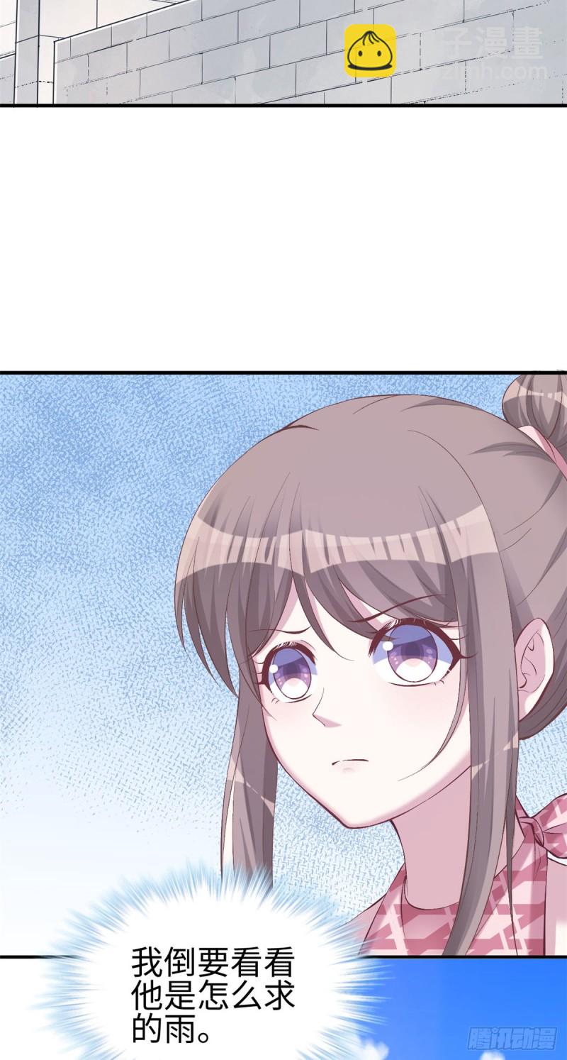 悠哉獸世：種種田，生生崽 - 第156話 - 7