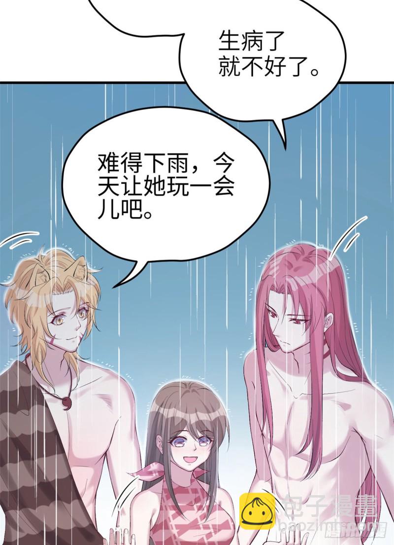 悠哉獸世：種種田，生生崽 - 第158話(1/2) - 5