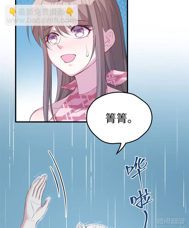 悠哉獸世：種種田，生生崽 - 第158話(1/2) - 7