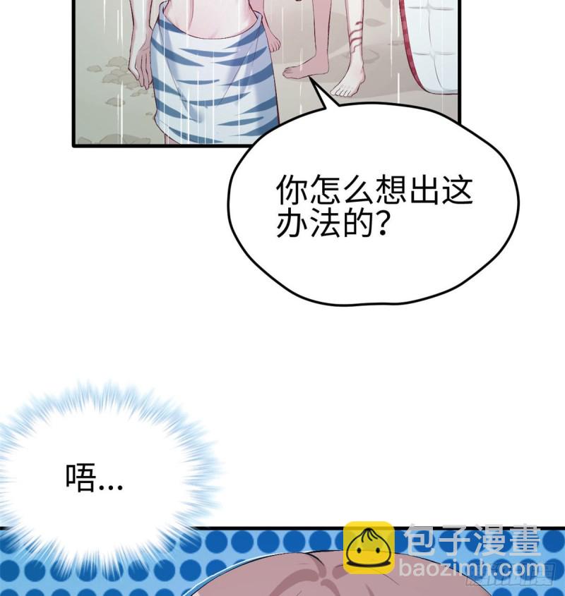 悠哉獸世：種種田，生生崽 - 第158話(1/2) - 2