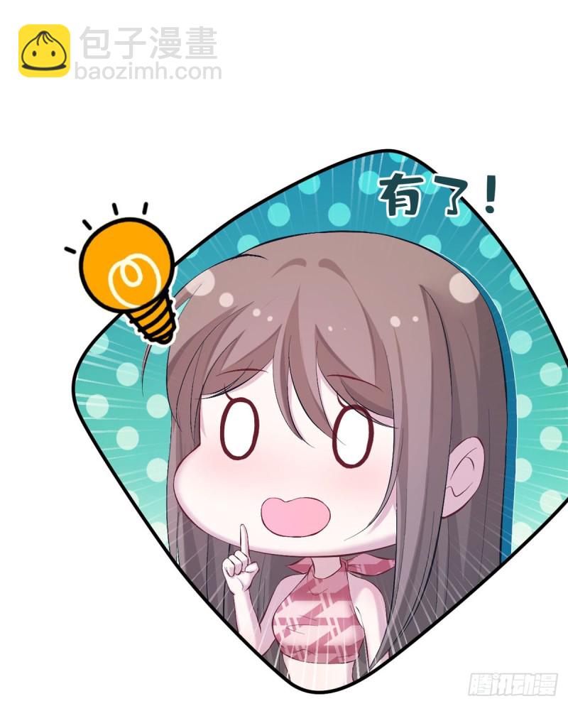 悠哉獸世：種種田，生生崽 - 第158話(1/2) - 4