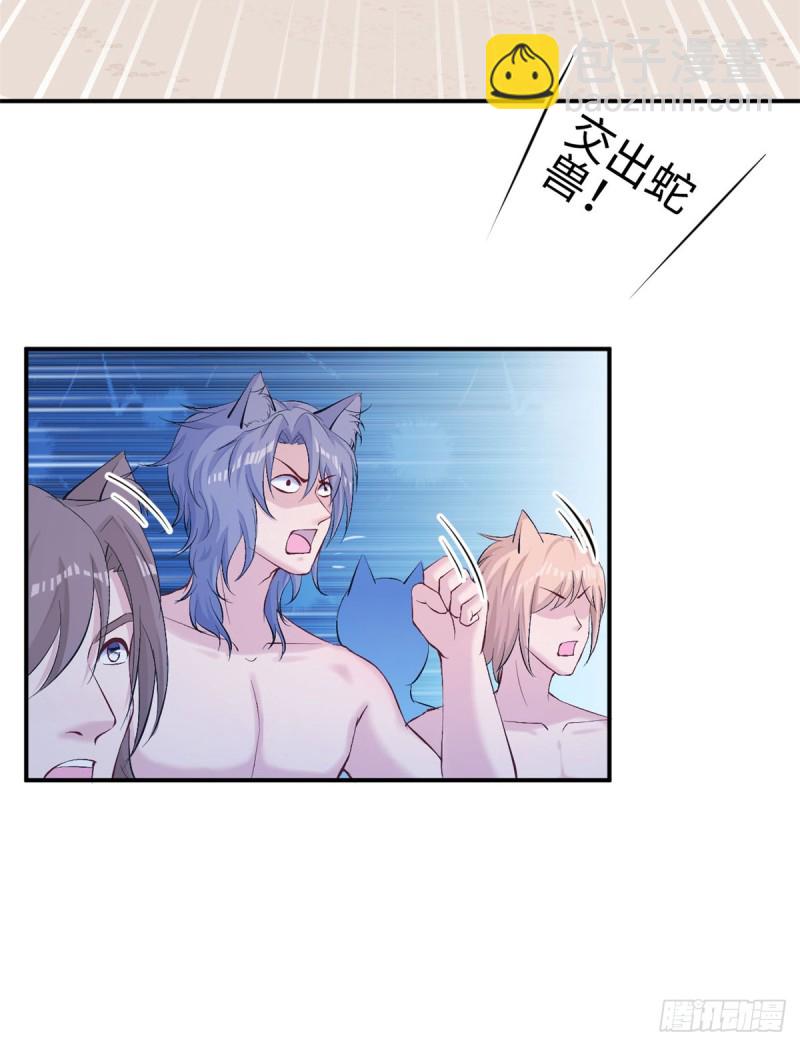 悠哉獸世：種種田，生生崽 - 第160話(1/2) - 4