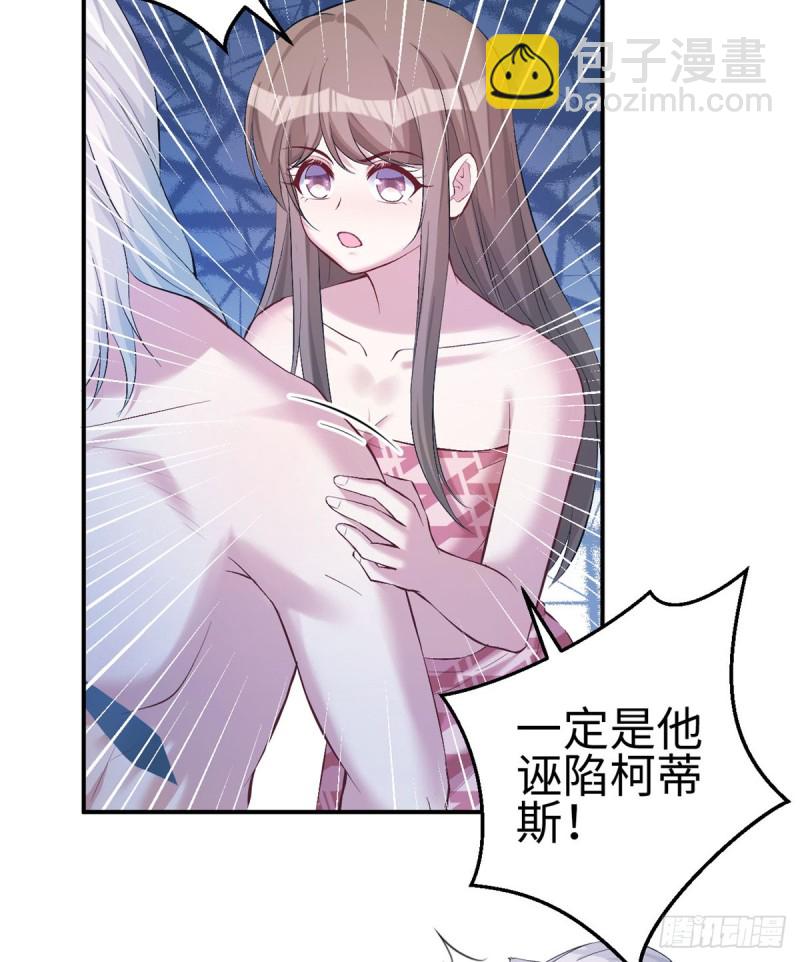 悠哉獸世：種種田，生生崽 - 第160話(1/2) - 8