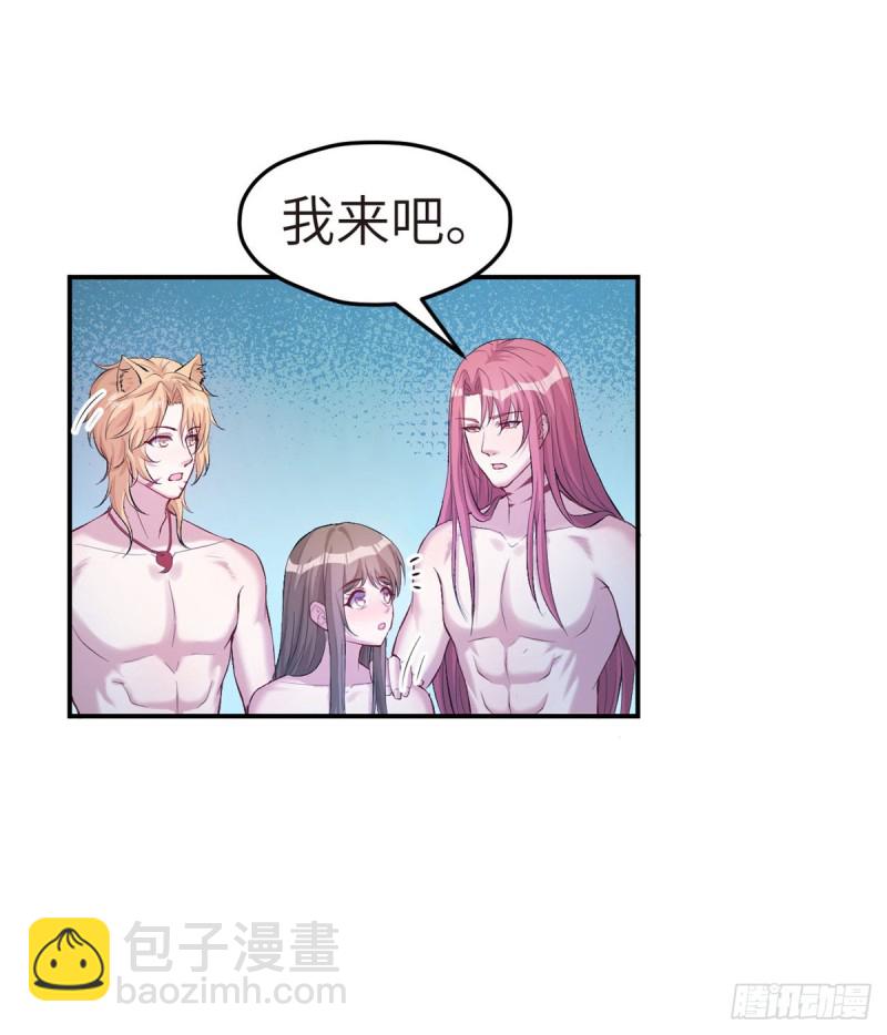 悠哉獸世：種種田，生生崽 - 第160話(1/2) - 8