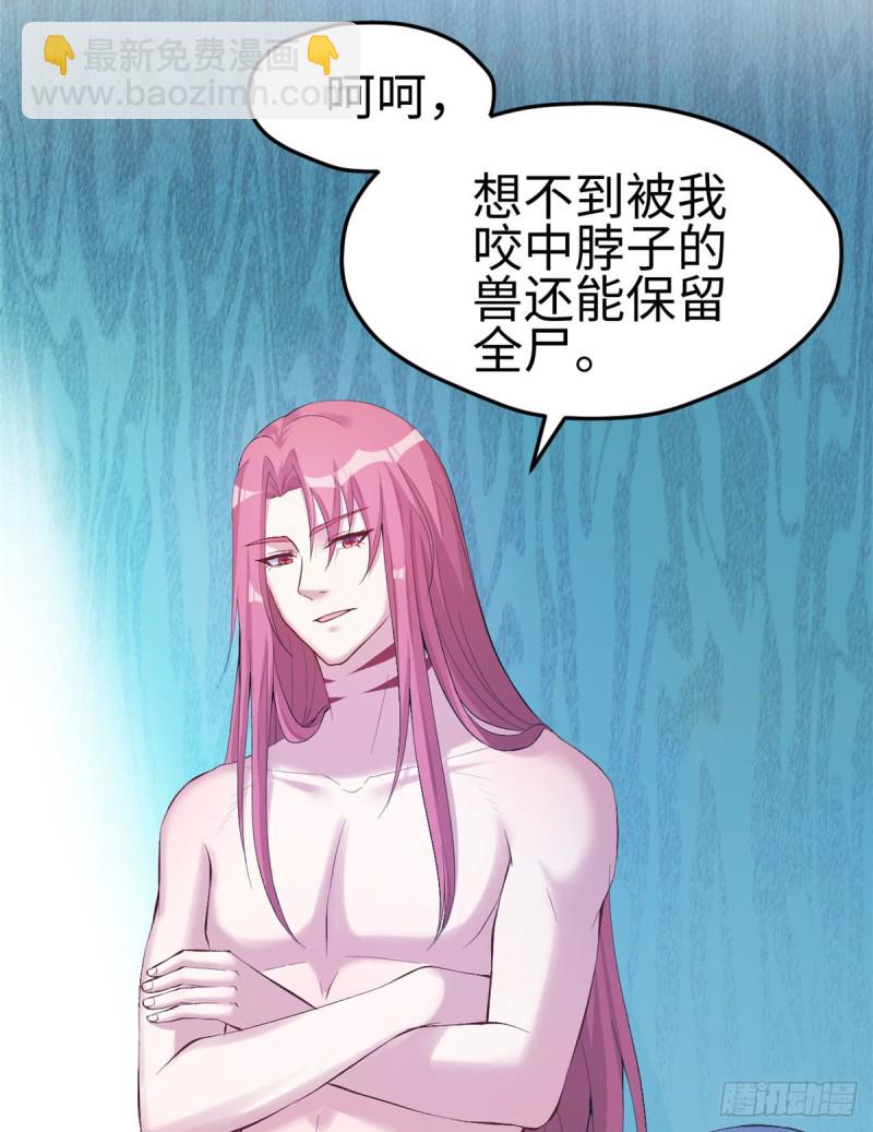 悠哉獸世：種種田，生生崽 - 第160話(1/2) - 6