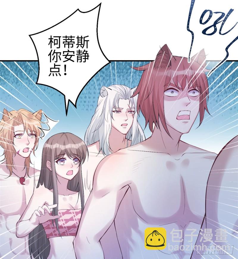 悠哉獸世：種種田，生生崽 - 第160話(1/2) - 8