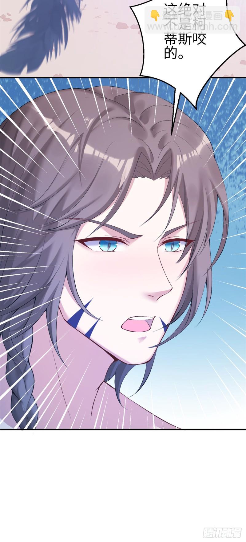 悠哉獸世：種種田，生生崽 - 第160話(2/2) - 3