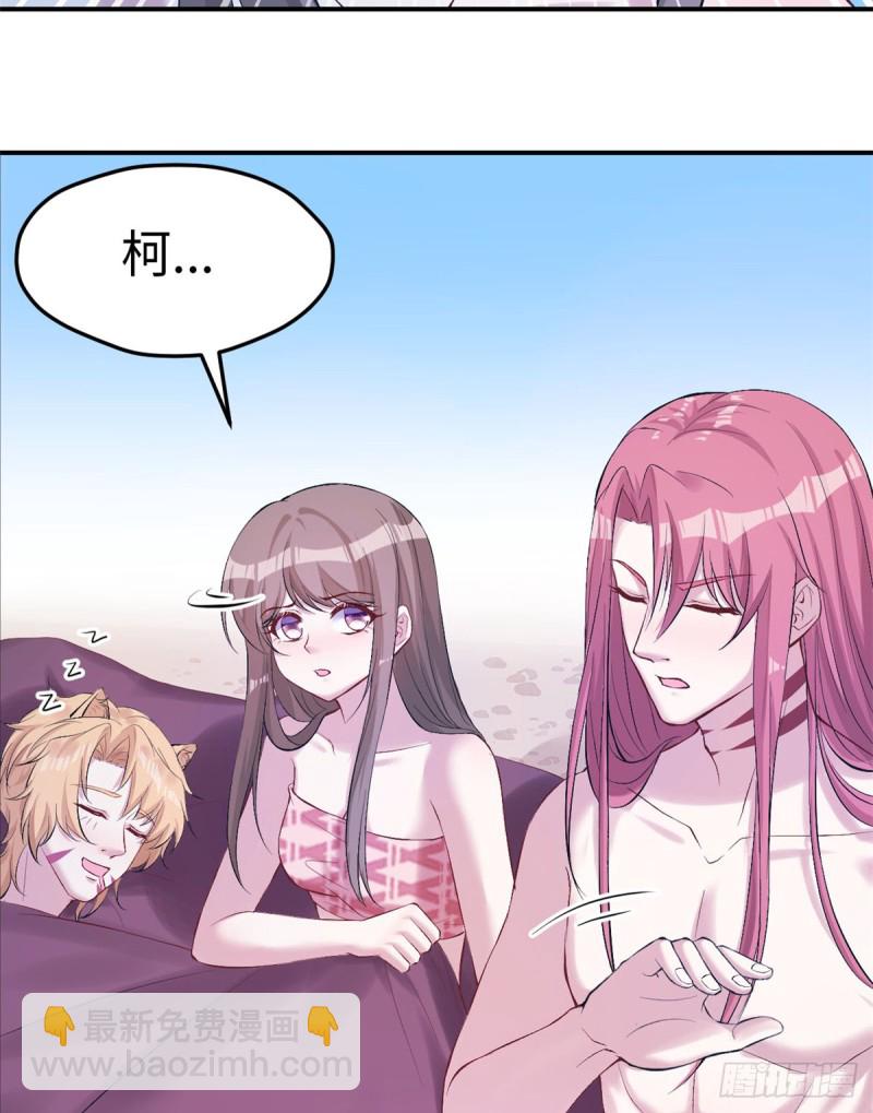 悠哉獸世：種種田，生生崽 - 第160話(1/2) - 6