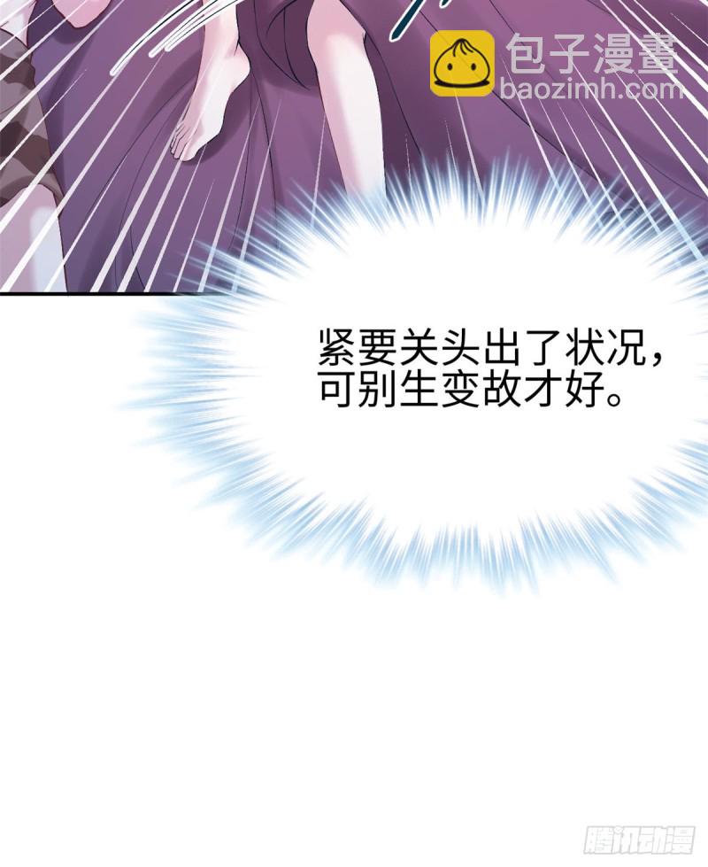 悠哉獸世：種種田，生生崽 - 第160話(1/2) - 1