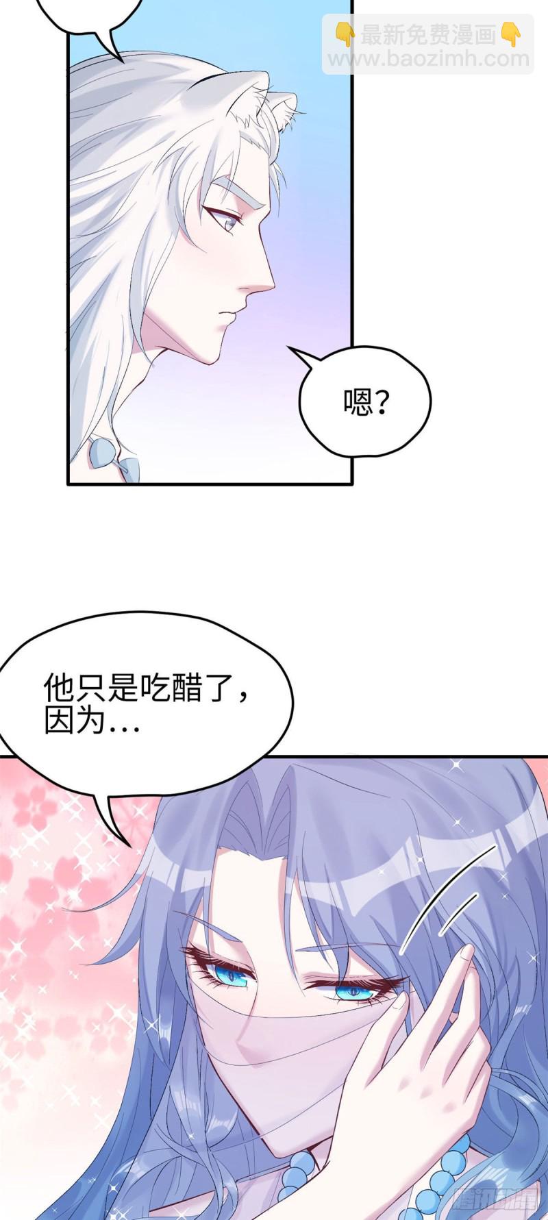 悠哉獸世：種種田，生生崽 - 第162話 - 5