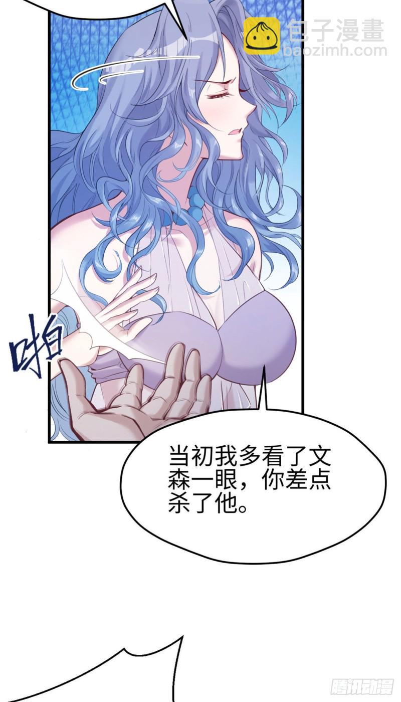 悠哉獸世：種種田，生生崽 - 第162話 - 3