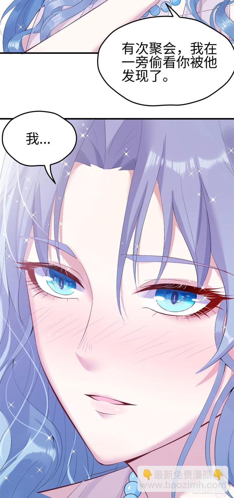 悠哉獸世：種種田，生生崽 - 第162話 - 6