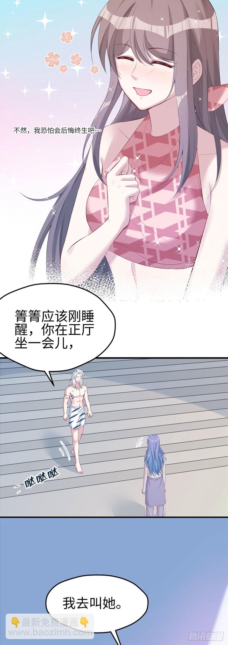 悠哉獸世：種種田，生生崽 - 第162話 - 2