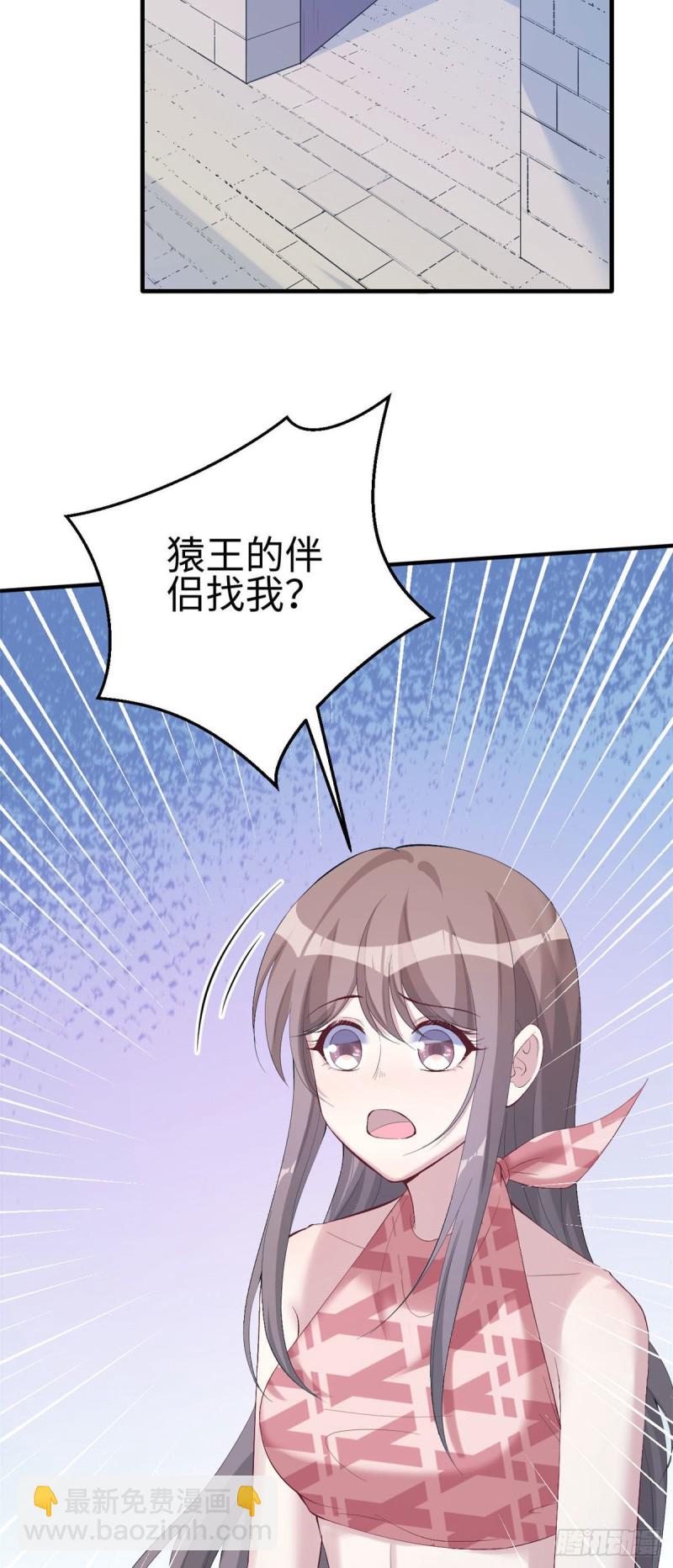 悠哉獸世：種種田，生生崽 - 第162話 - 6