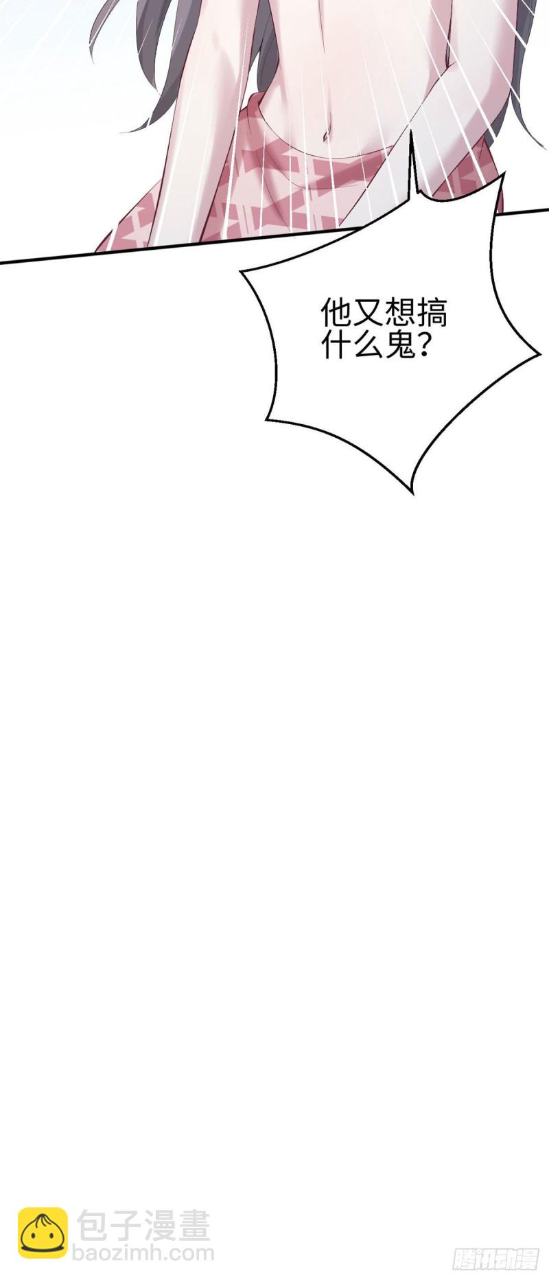 悠哉獸世：種種田，生生崽 - 第162話 - 7