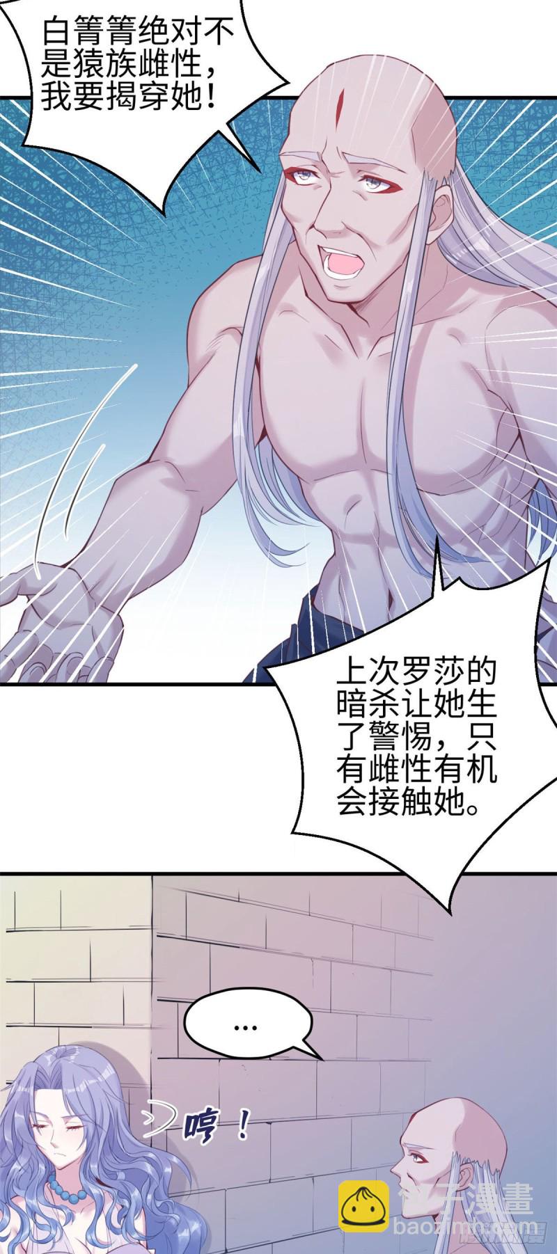 悠哉獸世：種種田，生生崽 - 第162話 - 4