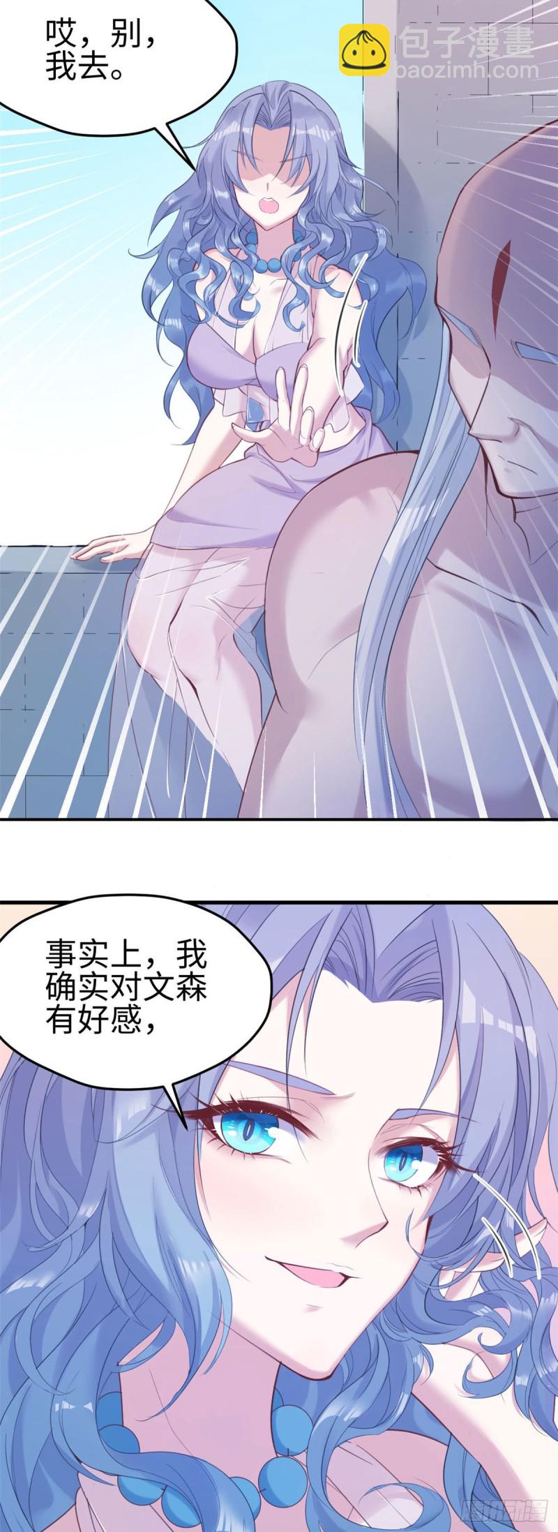 悠哉獸世：種種田，生生崽 - 第162話 - 7