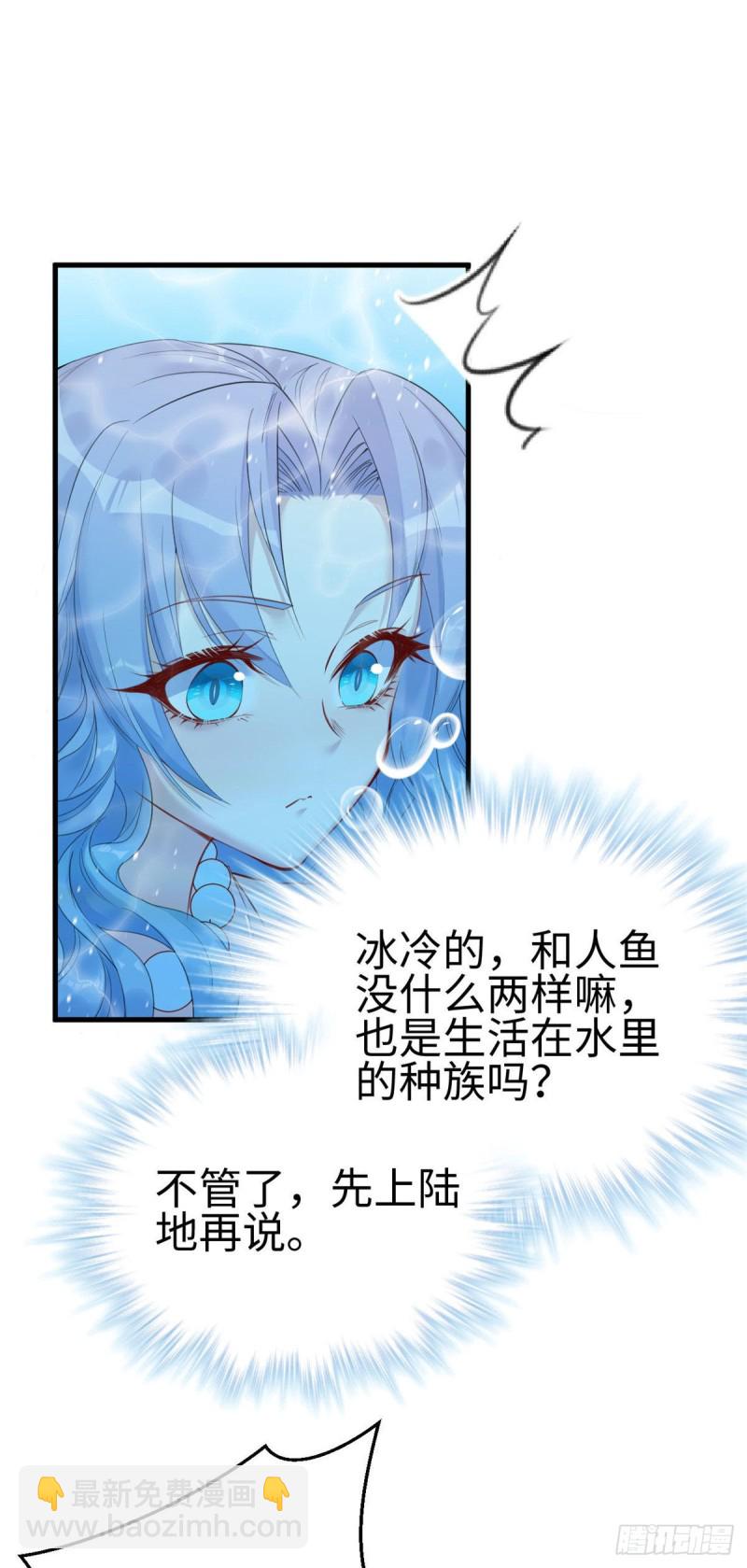 悠哉獸世：種種田，生生崽 - 第164話 - 5