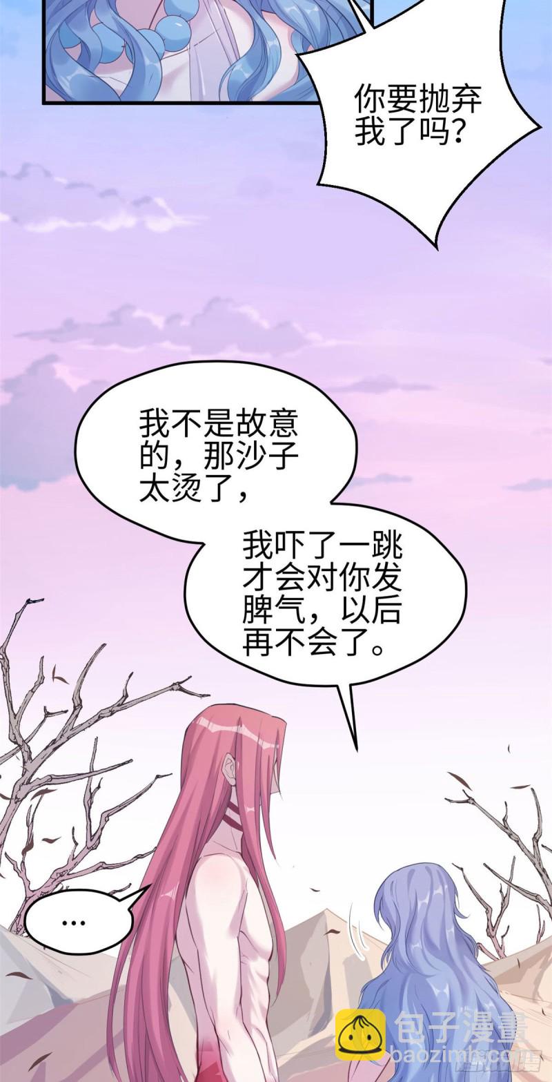 悠哉獸世：種種田，生生崽 - 第164話 - 4