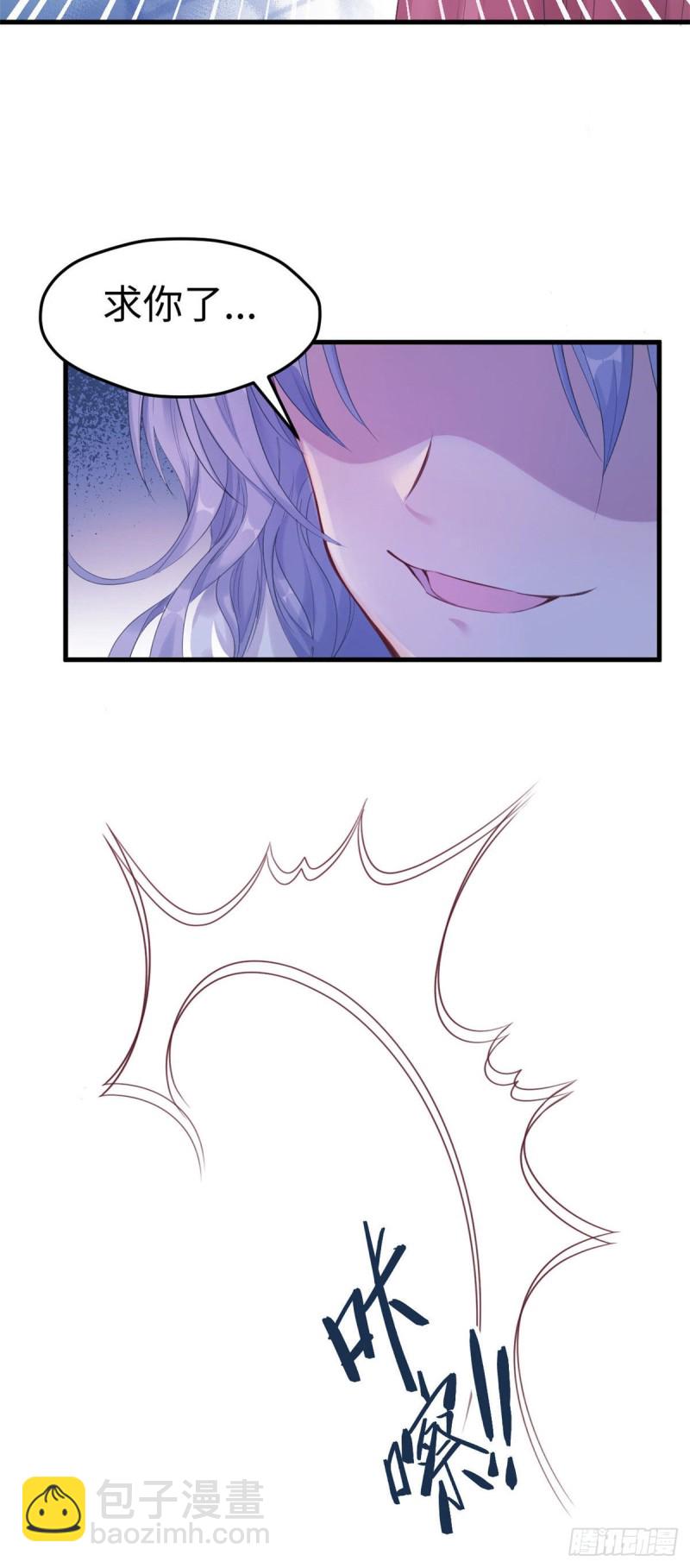 悠哉獸世：種種田，生生崽 - 第164話 - 1