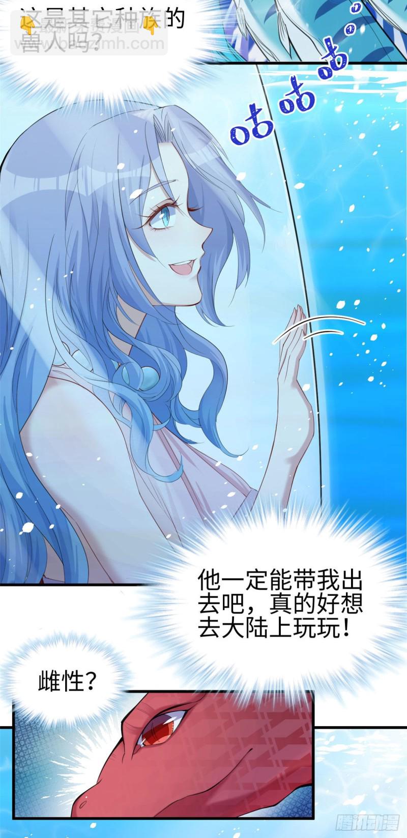 悠哉獸世：種種田，生生崽 - 第164話 - 2