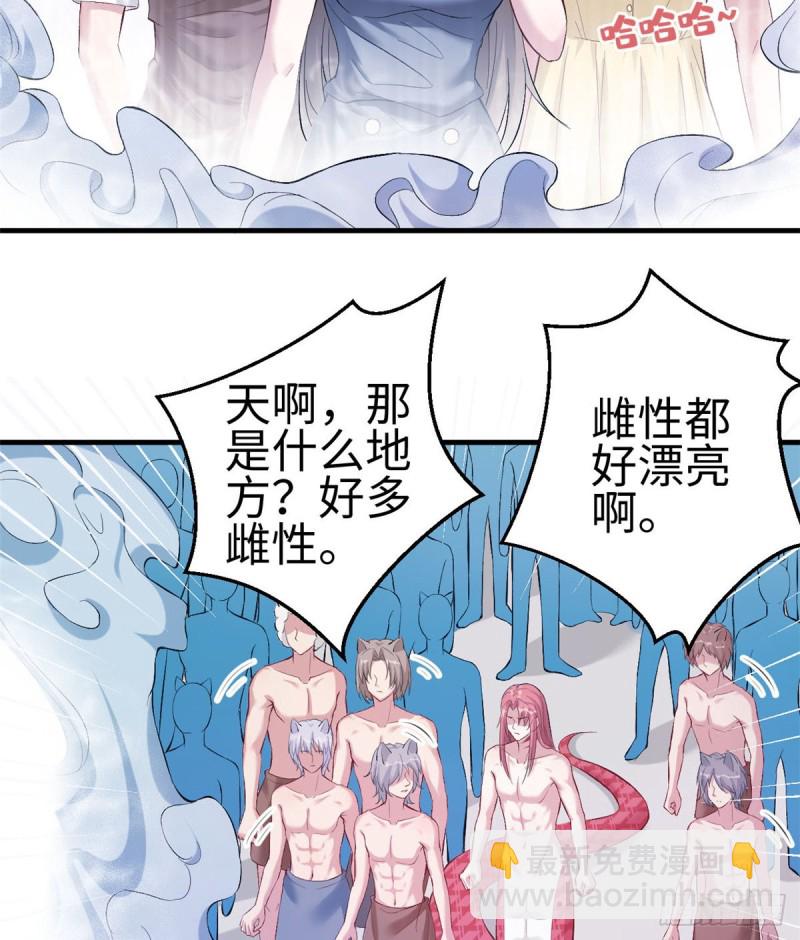 悠哉獸世：種種田，生生崽 - 第166話 - 2