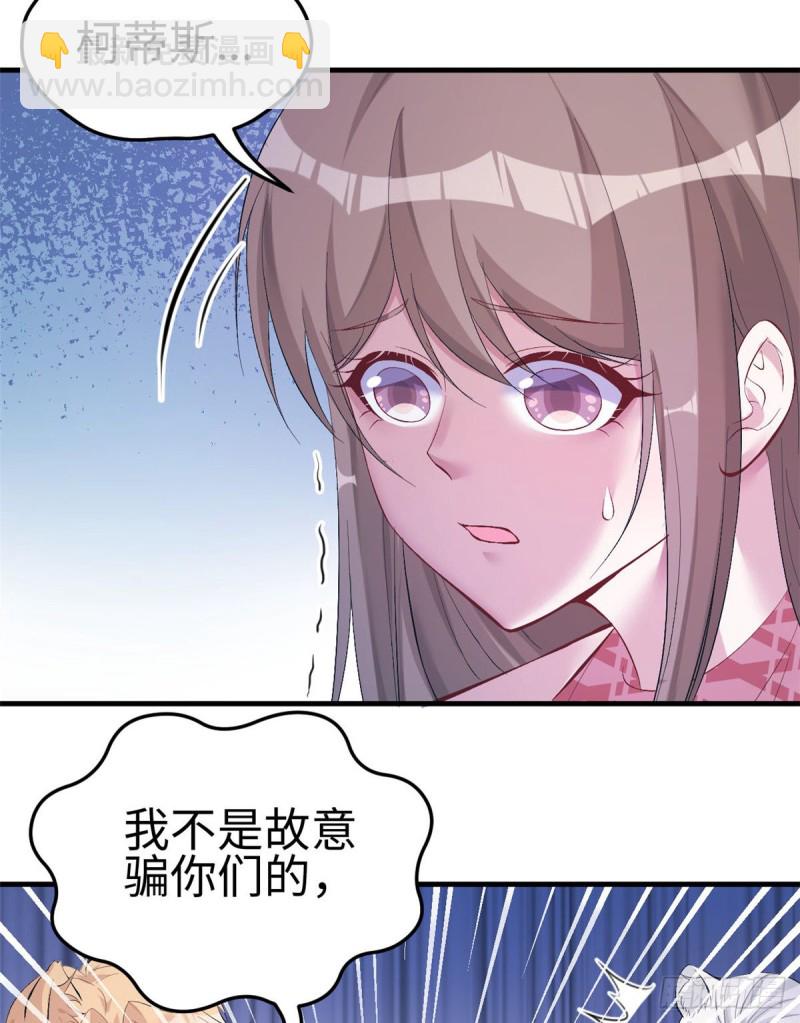 悠哉獸世：種種田，生生崽 - 第166話 - 5