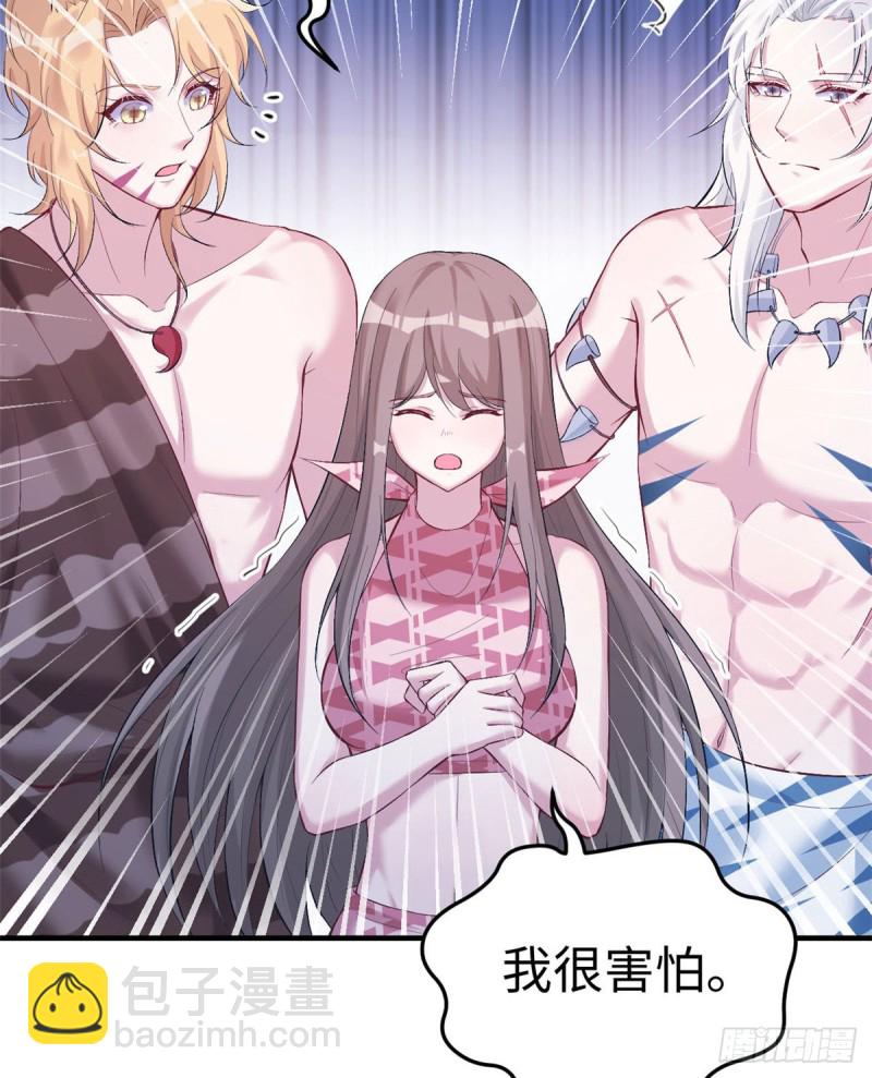 悠哉獸世：種種田，生生崽 - 第166話 - 6