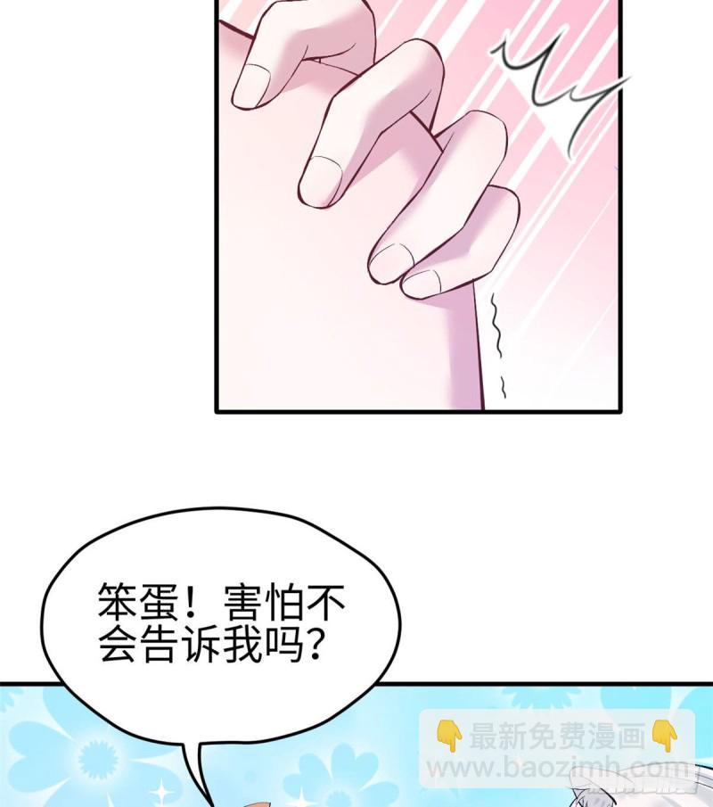 悠哉獸世：種種田，生生崽 - 第166話 - 3