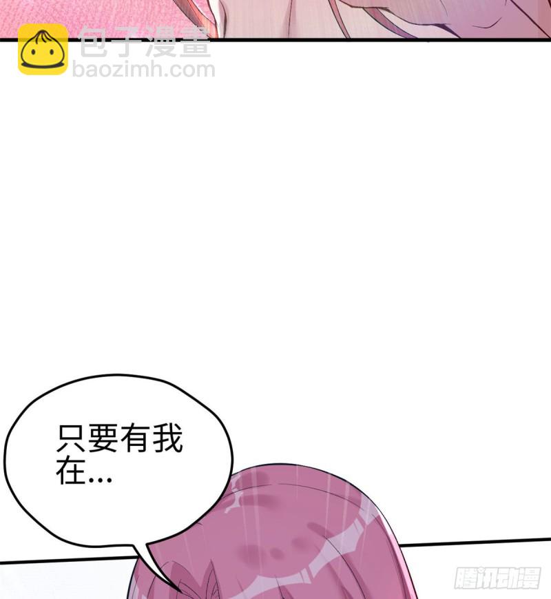 悠哉獸世：種種田，生生崽 - 第166話 - 3