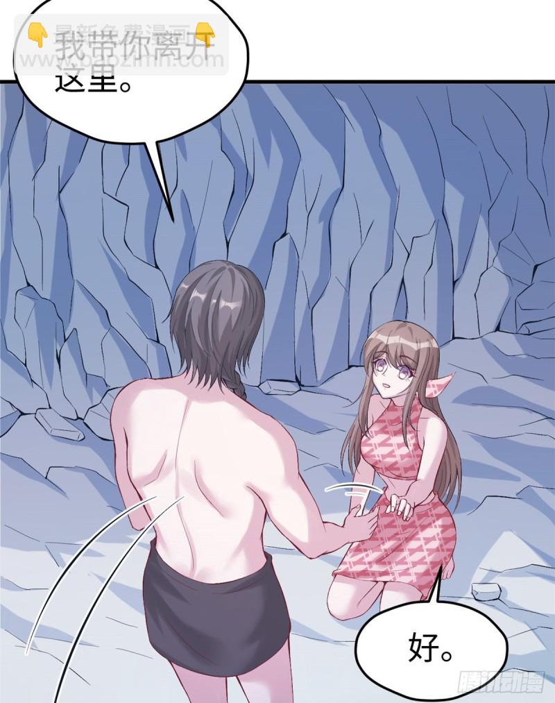 悠哉獸世：種種田，生生崽 - 第168話(1/2) - 5