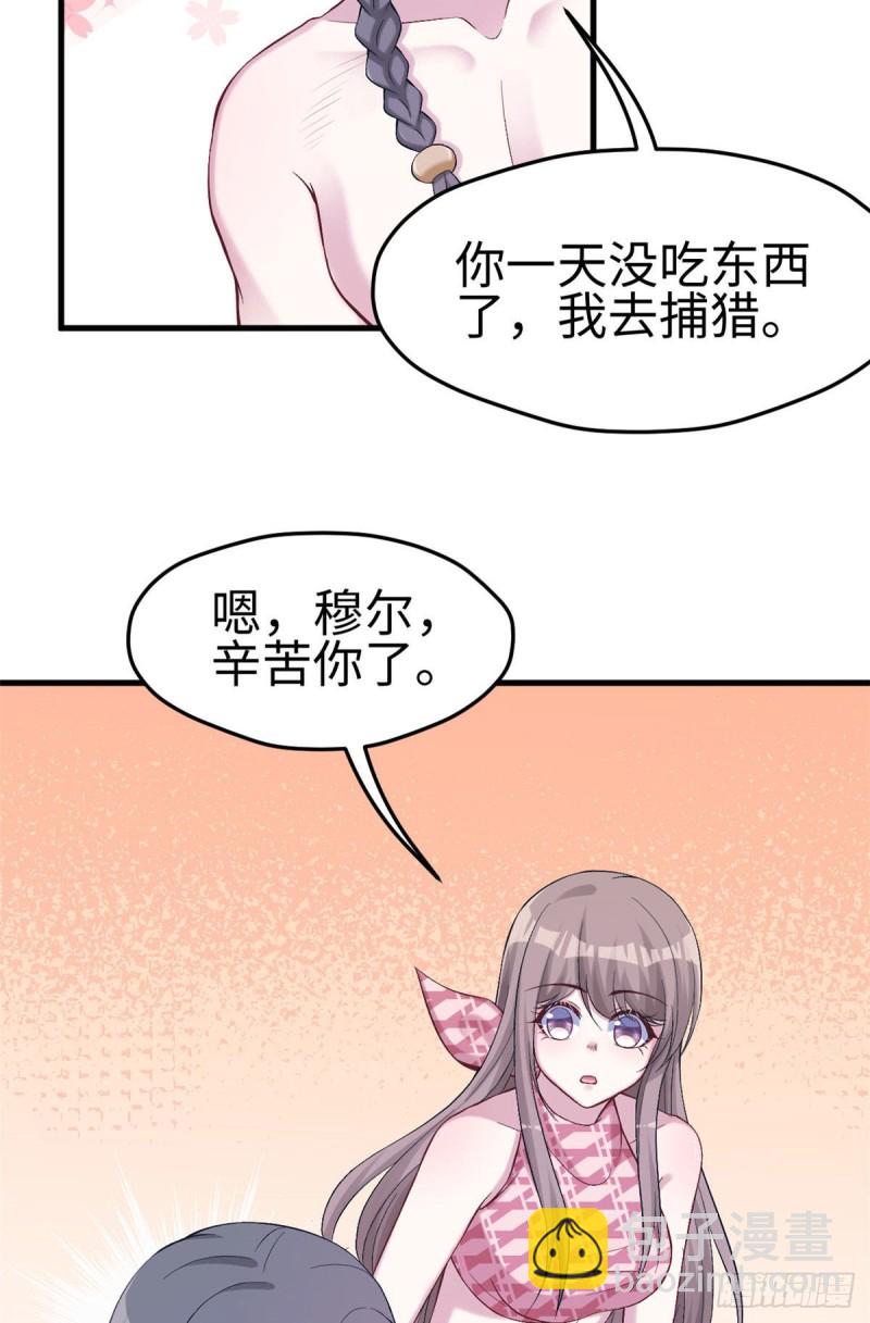 悠哉獸世：種種田，生生崽 - 第170話 - 2