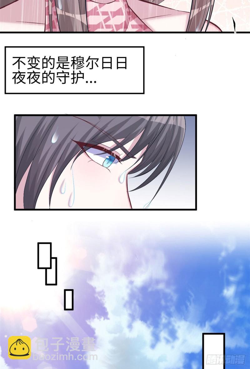 悠哉獸世：種種田，生生崽 - 第170話 - 1