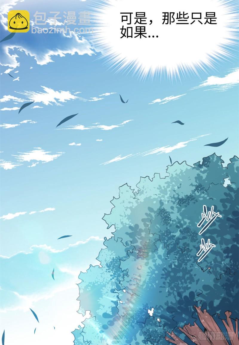 悠哉獸世：種種田，生生崽 - 第170話 - 3