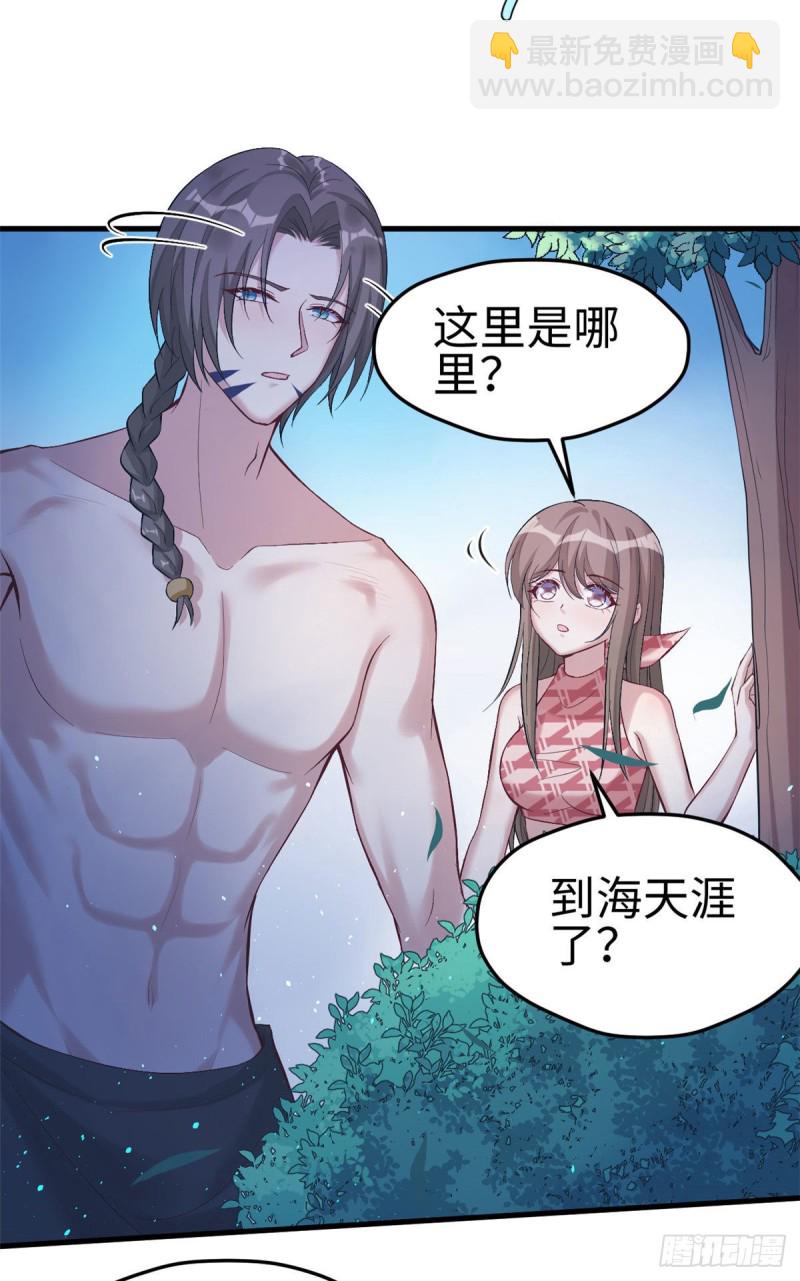 悠哉獸世：種種田，生生崽 - 第170話 - 3