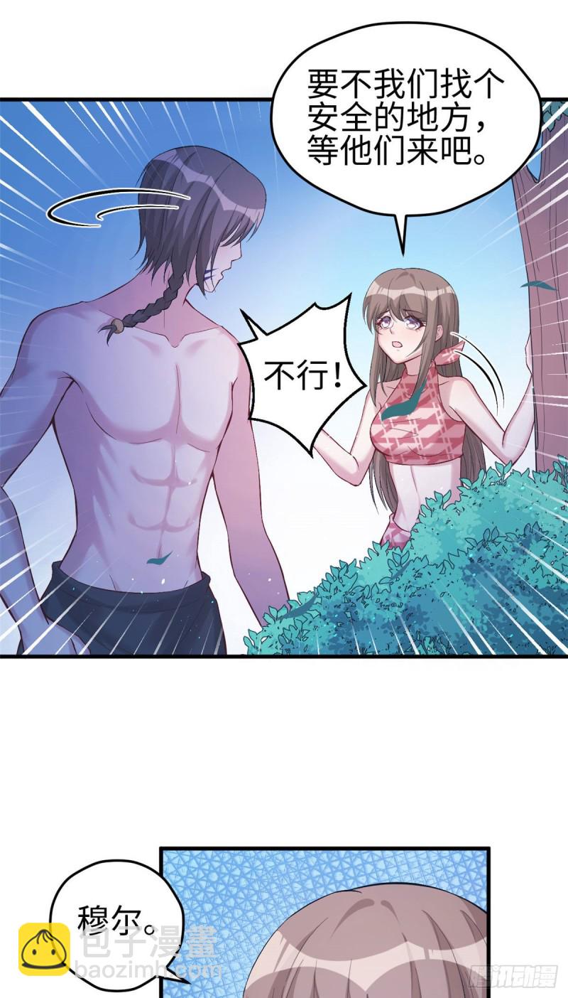 悠哉獸世：種種田，生生崽 - 第170話 - 6