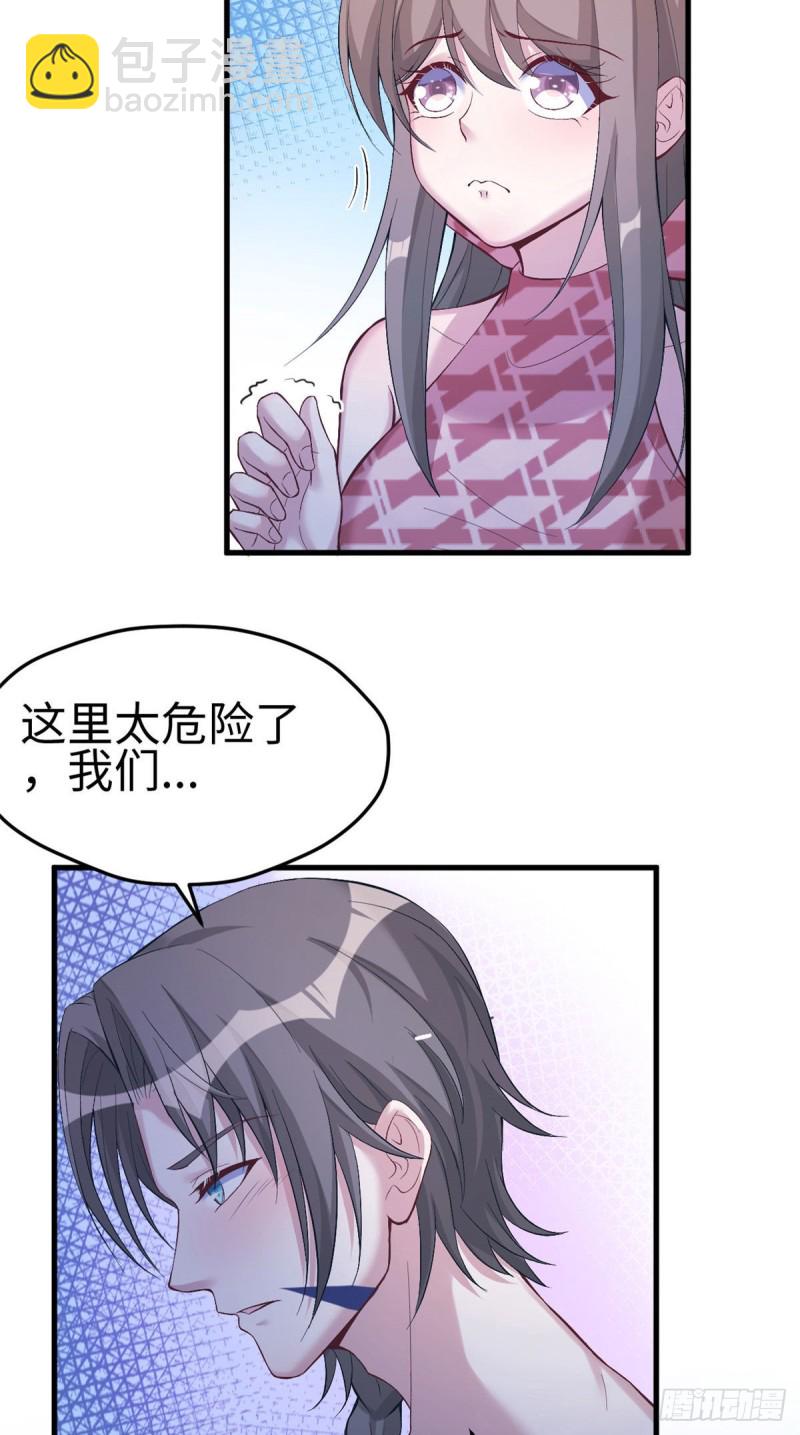 悠哉獸世：種種田，生生崽 - 第170話 - 1