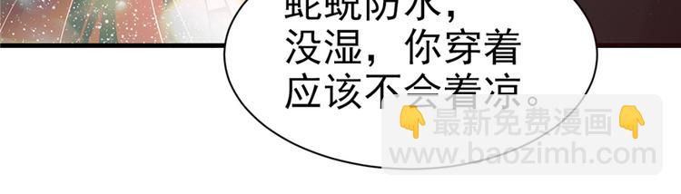 悠哉獸世：種種田，生生崽 - 第18話(2/2) - 5