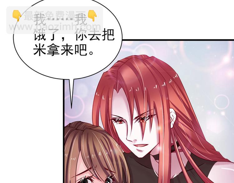 悠哉獸世：種種田，生生崽 - 第18話(2/2) - 8