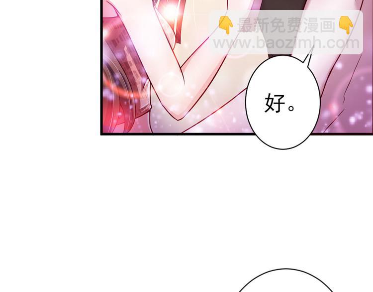 悠哉獸世：種種田，生生崽 - 第18話(2/2) - 2